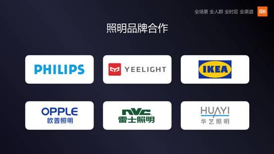 小米IoT 小米IoT智能照明开放计划启动：一大波新品双11开售