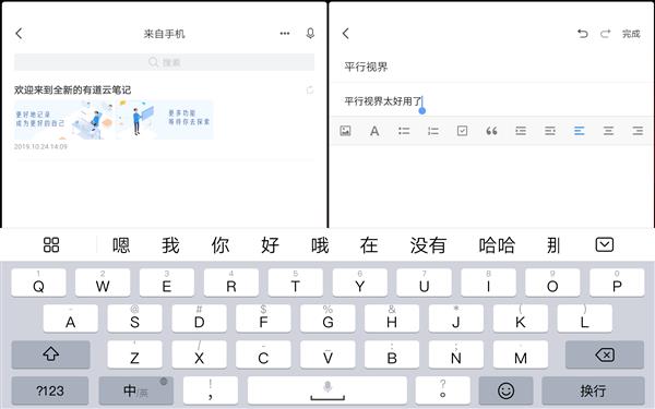 双手互博之绝技 华为平板M6平行视界技术揭秘