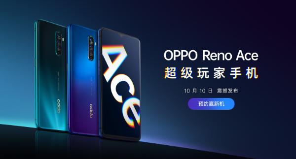 Slogan升级：充电五分钟开黑两小时 OPPO Reno Ace解决充电焦虑