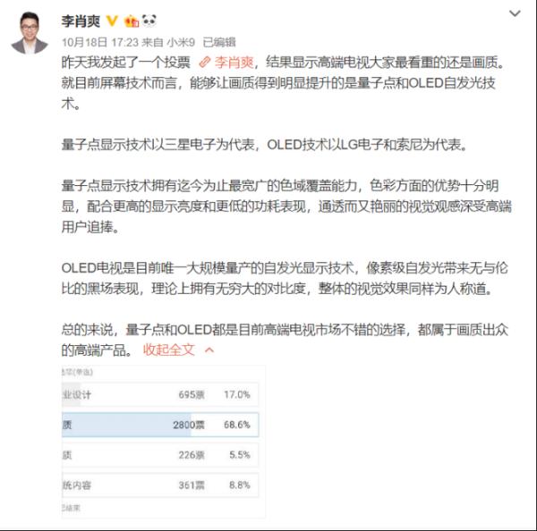 小米电视9月销量中国第一，小米电视5有望很快发布