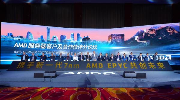 64核打破100多项世界纪录 第二代AMD EPYC处理器正式登陆大中华区市场