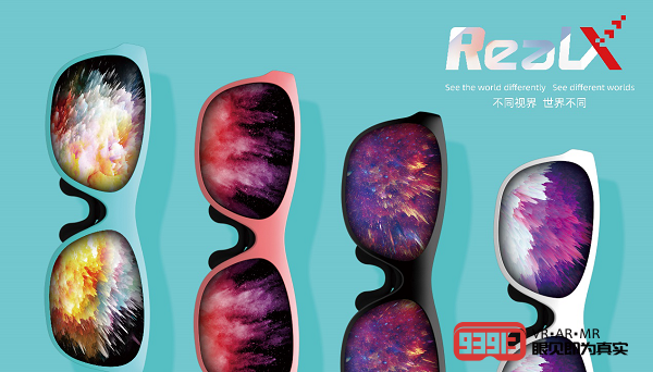 0glasses消费级MR眼镜RealX新品发布暨量产仪式在南昌举行