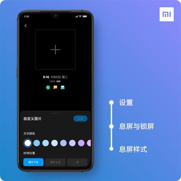 MIUI官曝3个新功能：学生党有福了