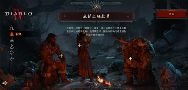 《暗黑破坏神4》中文官网上线 ！首批三种职业公布、玩法前所未见