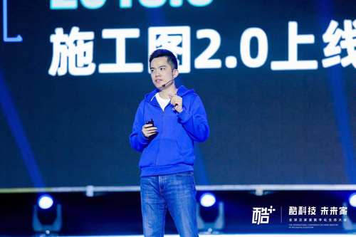 酷家乐三大“客户成功”服务体系推动所见即所得落地