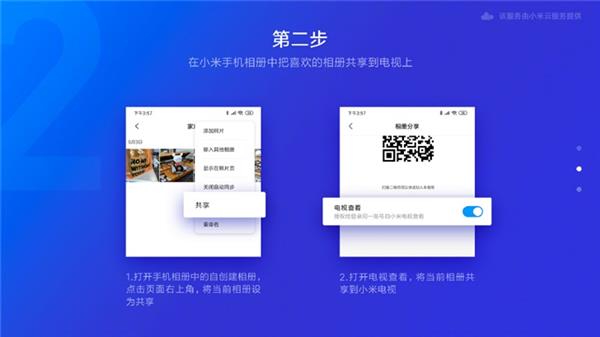 小米电视5上线“共享相册”功能：方便和家人一起分享照片