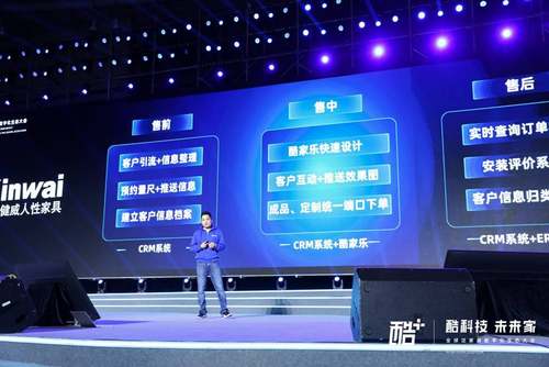 酷家乐三大“客户成功”服务体系推动所见即所得落地