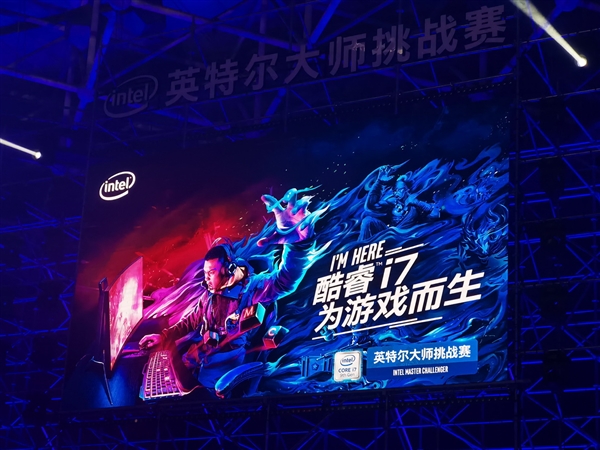 1万支中国战队！Intel IMC大师挑战赛总决赛落幕