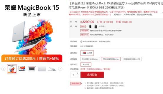 3000元档极致性价比 荣耀MagicBook 14系列笔记本首发