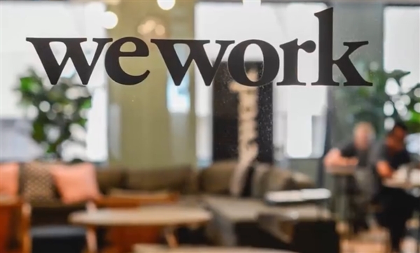 WeWork或将裁员至少4000人：三季度亏损12.5亿美元