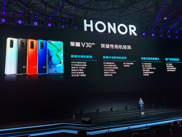 手机拍照革命！荣耀V30系列首发相机矩阵 赵明：不会追求1亿像素