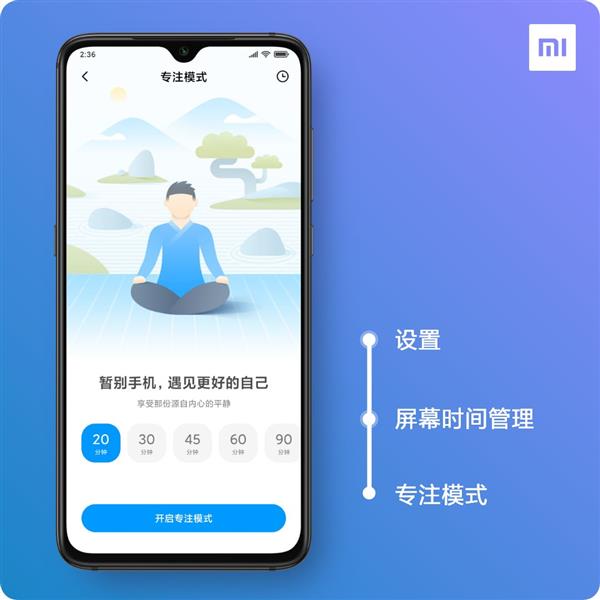 MIUI官曝3个新功能：学生党有福了