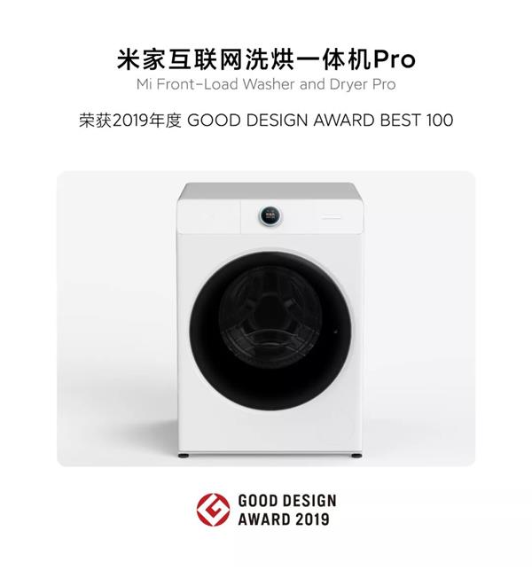 小米再获日本优良设计大奖 这次获奖产品你一定用过