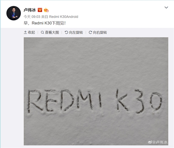 全球首发高像素图像传感器 Redmi K30系列下周见：双模5G旗舰