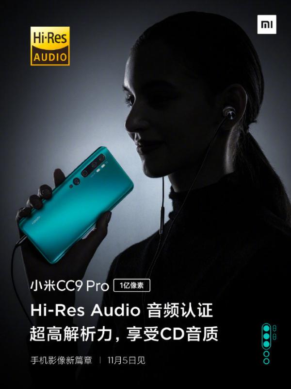 小米CC9 Pro配置再曝光，获Hi-Res Audio认证+1CC大音腔