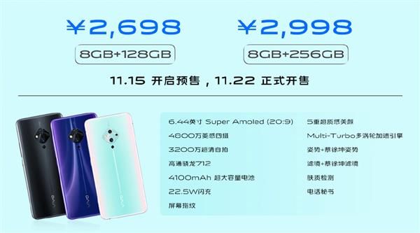 蔡徐坤代言的vivo S5手机来了 专注把小鲜肉、小仙女拍的更美