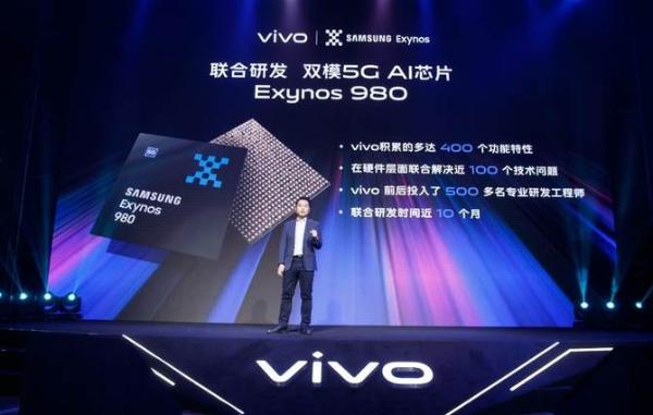vivo三星联合研发双模5G芯片 12月X30首发搭载