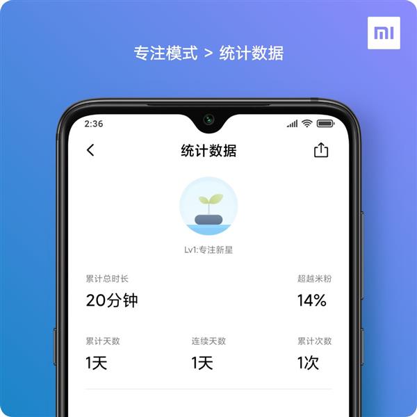 MIUI官曝3个新功能：学生党有福了