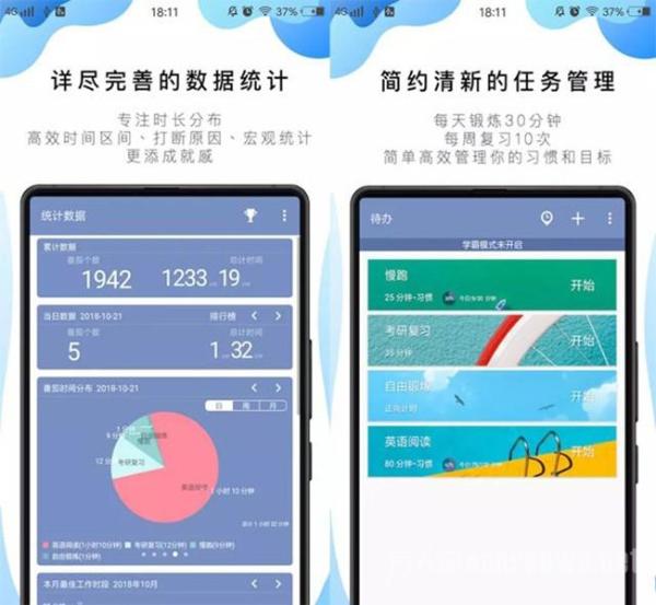 让人进步的3款app 最适合不安于现状的你
