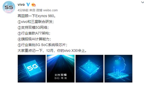 不止双模5G vivo晒Exynos 980四大硬核优势