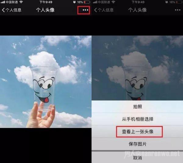 微信使用过的头像恢复 1招教你轻松搞定