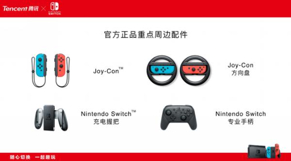 国行版任天堂Switch发布，苏宁双十二开售2099元