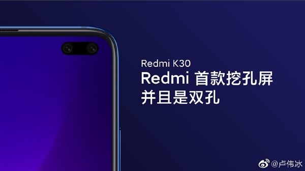 Redmi K30系列或提供4G版本：12月10日见