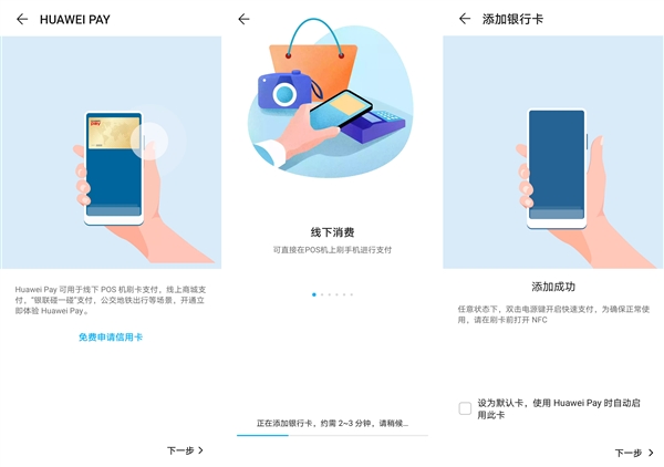 手机全功能NFC使用的正确姿势！新一线城市亲测