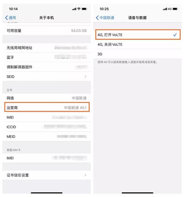 中国联通官宣：iPhone VoLTE业务正式开通