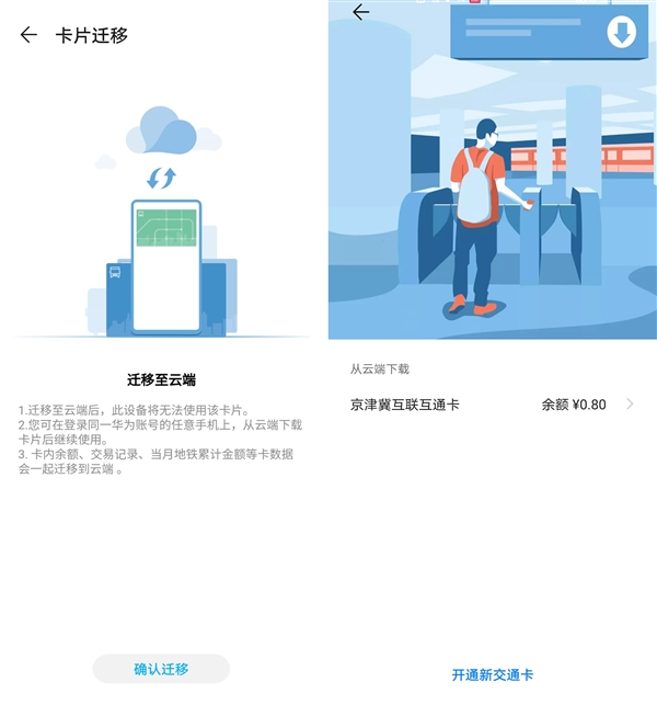 手机全功能NFC使用的正确姿势！新一线城市亲测