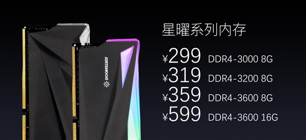 影驰发布全新星曜内存发布：单条16GB、独特透明导光罩