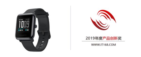 华米科技 Amazfit 米动健康手表荣获IT168年度产品创新奖