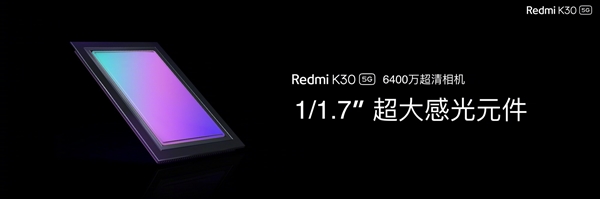 6400万像素！Redmi K30全球首发索尼IMX686
