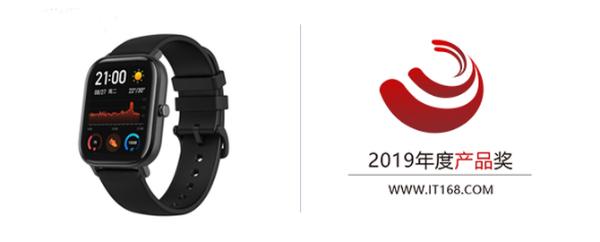 华米科技 Amazfit GTS手表荣获IT168年度产品奖