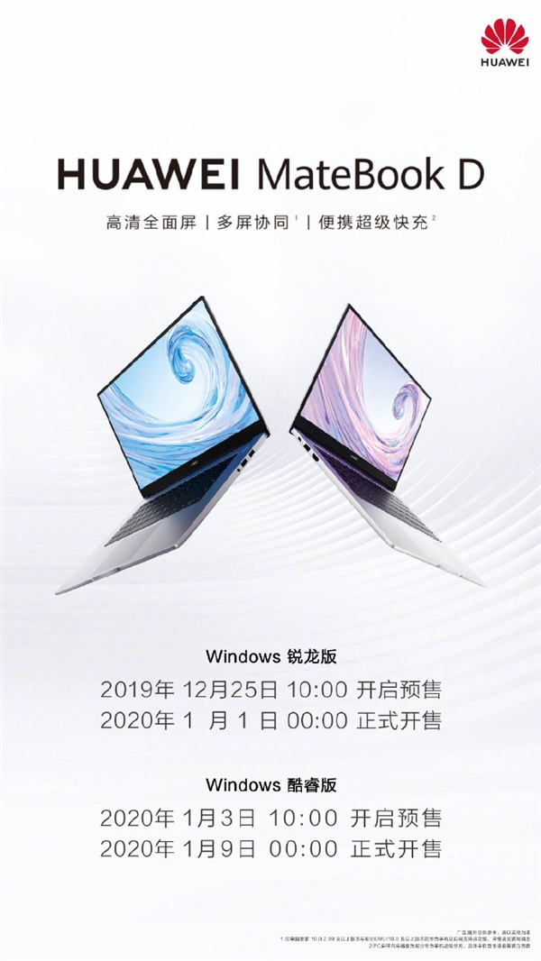 华为MateBook D Windows锐龙版来了：3899元起