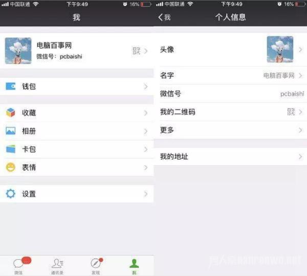 怎么找回历史微信头像