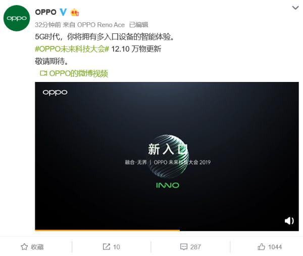 手机厂商向科技公司的进化？OPPO未来科技大会海报猜想