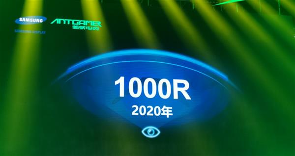 蚂蚁电竞 蚂蚁电竞举行2019嘉年华暨产品发布会：首发全景屏、月牙屏