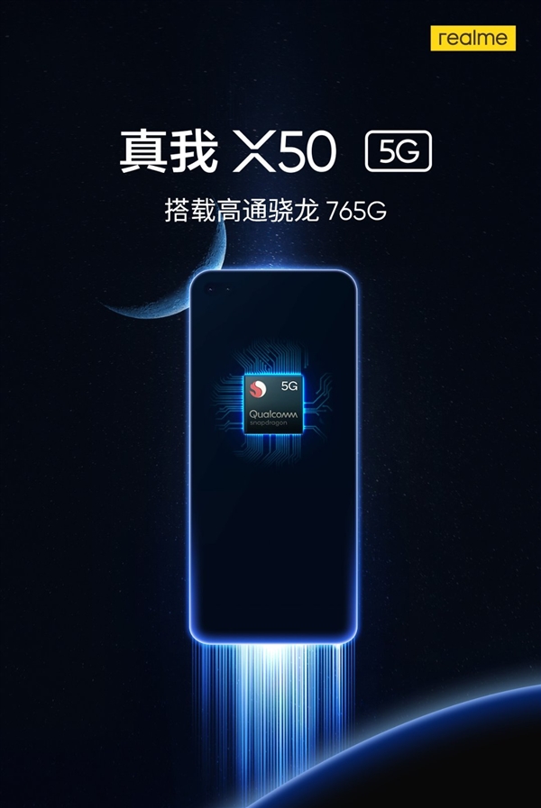 3000以内最佳5G快充手机 realme真我X50 5G来了：30分钟充70%