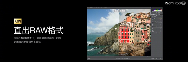 6400万像素！Redmi K30全球首发索尼IMX686