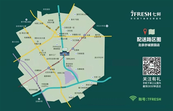 24小时不打烊：京东七鲜生活第一店北京开业