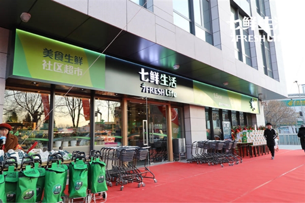 24小时不打烊：京东七鲜生活第一店北京开业