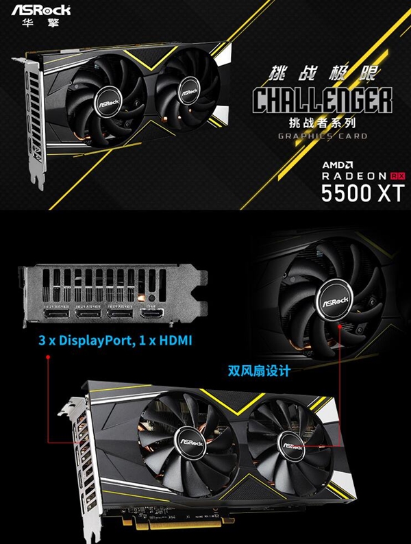 AMD RX 5500 XT显卡正式发布：1299元起、1080p游戏首选