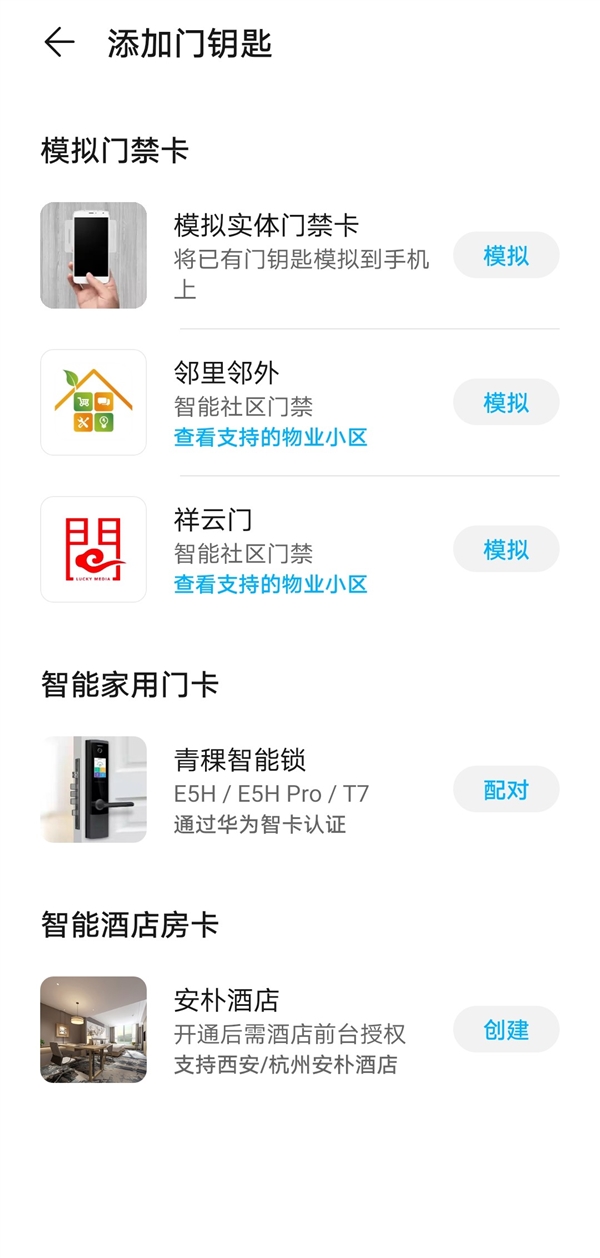 手机全功能NFC使用的正确姿势！新一线城市亲测