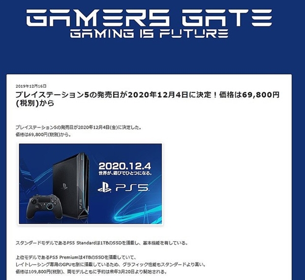 PS5 PS5外观、售价、配置齐曝光！索尼罕见回应：假的