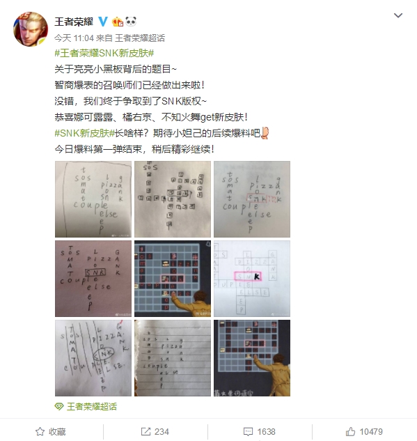 王者荣耀：娜可露露、不知火舞、橘右京都有皮肤了