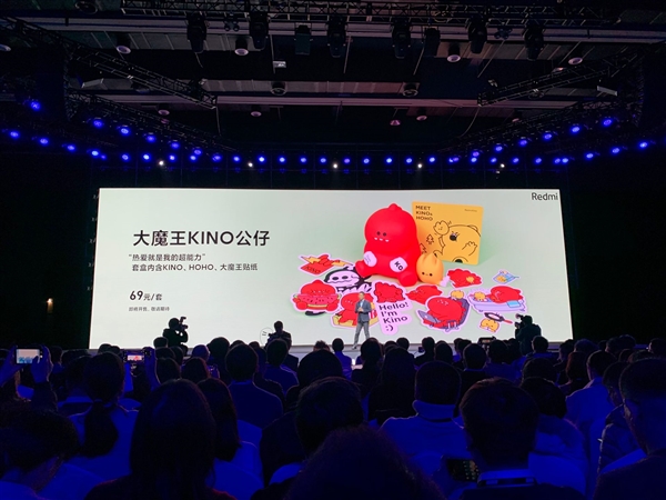 Redmi品牌家族特别成员大魔王KINO来了：公仔69元/套