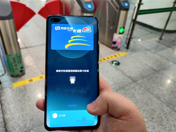 手机全功能NFC使用的正确姿势！新一线城市亲测