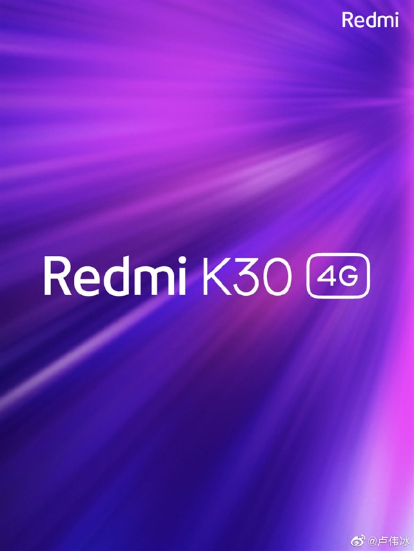 Redmi K30 4G版入网：双挖孔屏+6400万四摄