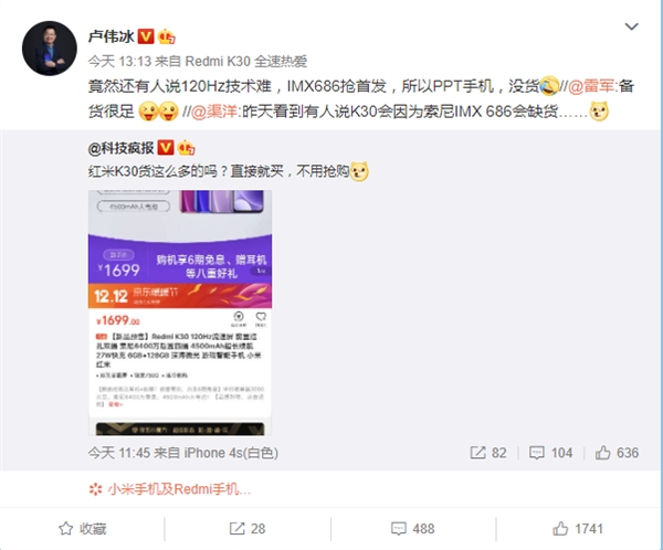 Redmi K30充足现货！驳斥网友“PPT手机”说法